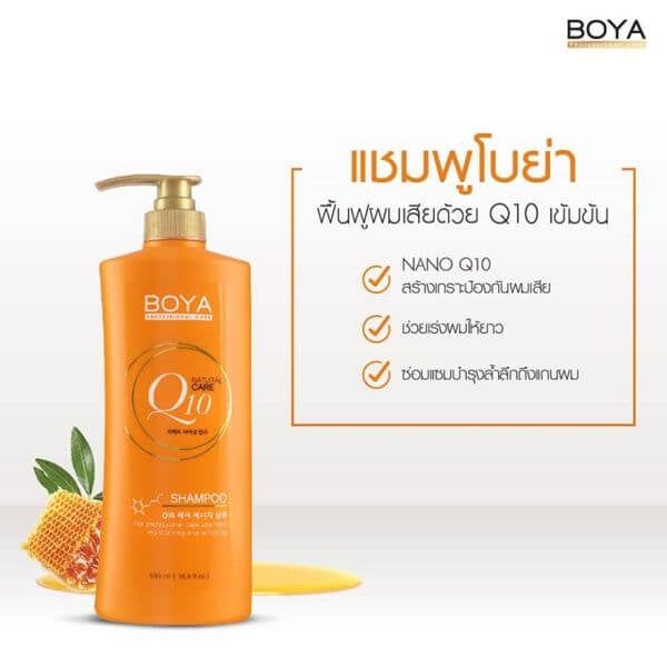 แชมพู โบย่า คิว 10 แนชเชอรัล แคร์ 500 มล.